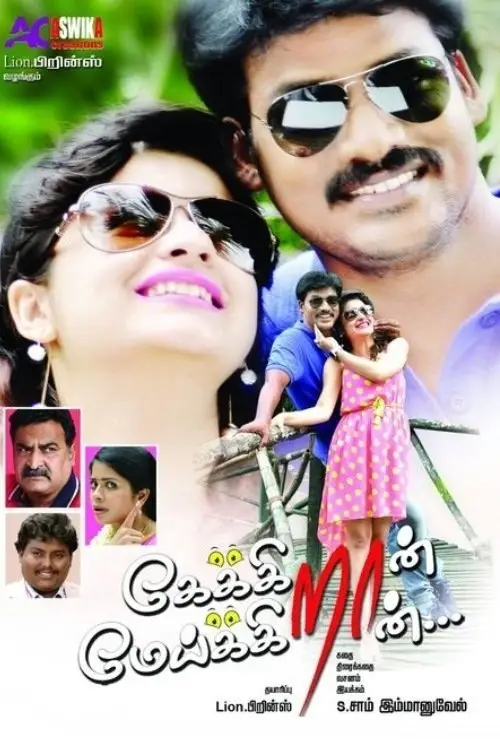 Movie poster "Keikraan Meikkiran"