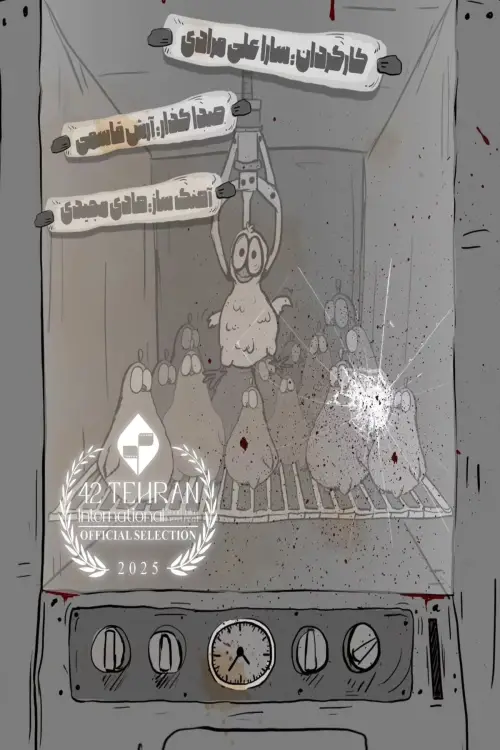 Movie poster "Galliformes"