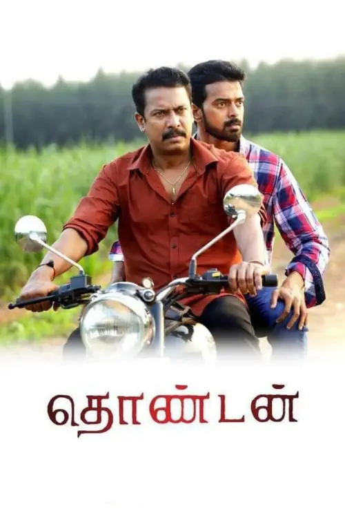 Movie poster "Thondan"