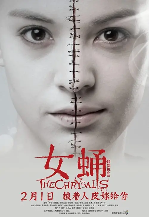 Movie poster "The Chrysalis"