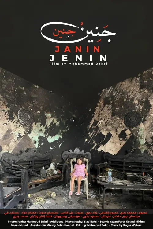 Movie poster "Janin, Jenin"