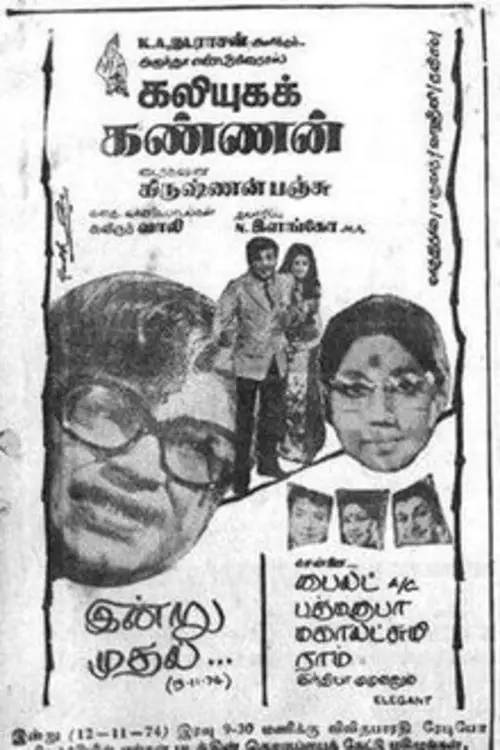 Movie poster "Kaliyuga Kannan"