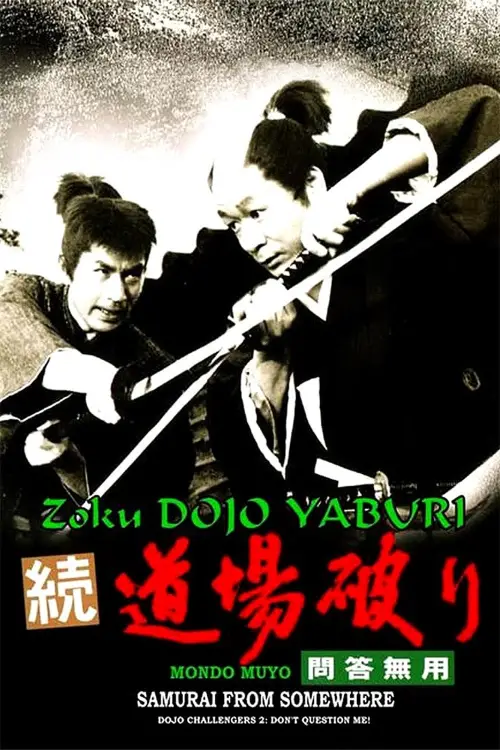 Movie poster "Samurai from Somewhere"