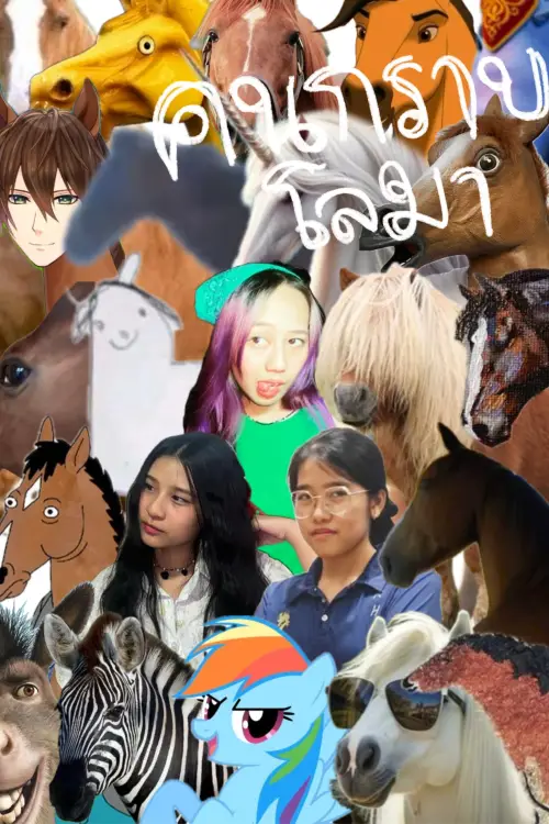 Movie poster "Dolphin (In a Nutshell)"