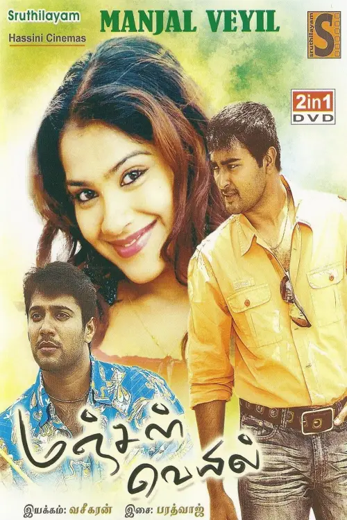 Movie poster "Manjal Veiyil"