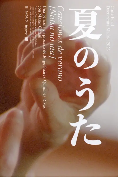 Movie poster "Natsu no uta"