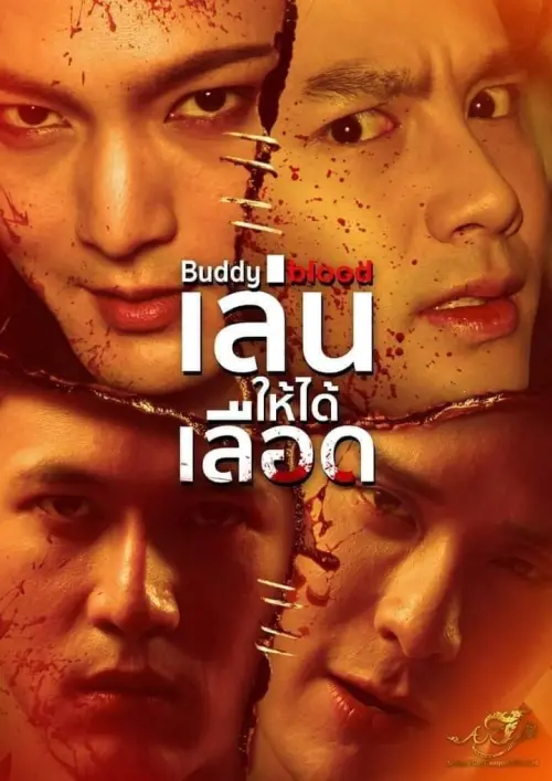 Movie poster "Bloody Buddy"