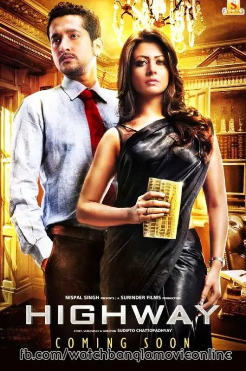 Movie poster "Highway"