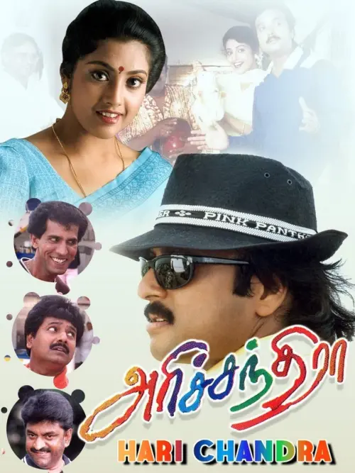 Movie poster "Harichandra"