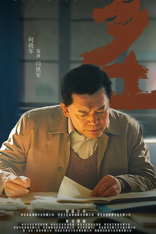Movie poster "Father