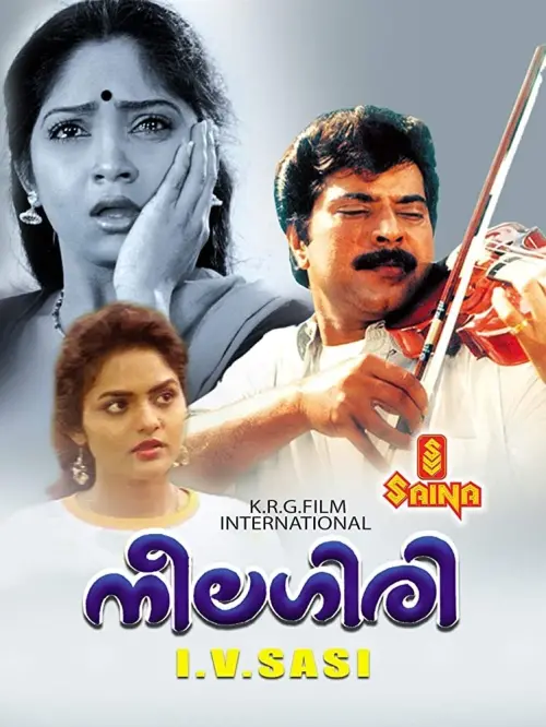Movie poster "Neelagiri"
