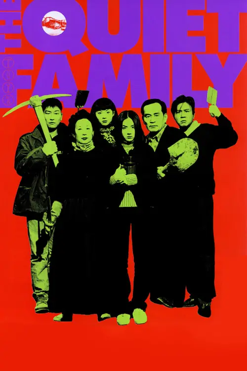Movie poster "The Quiet Family"