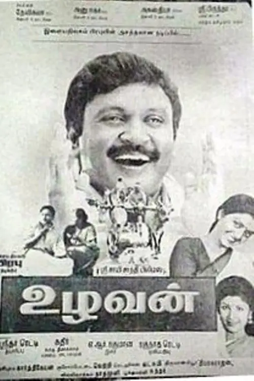 Movie poster "Uzhavan"