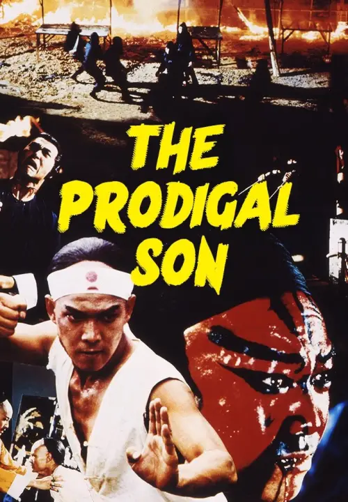 Movie poster "The Prodigal Son"