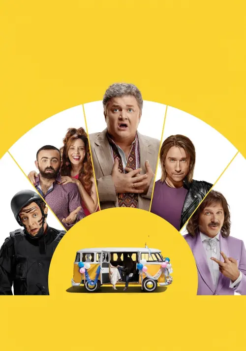 Movie poster "Crazy Wedding 2"