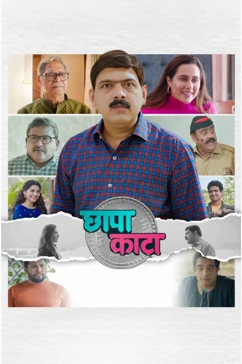 Movie poster "Chhapa Kaata"