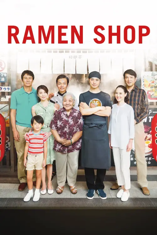 Movie poster "Ramen Shop"