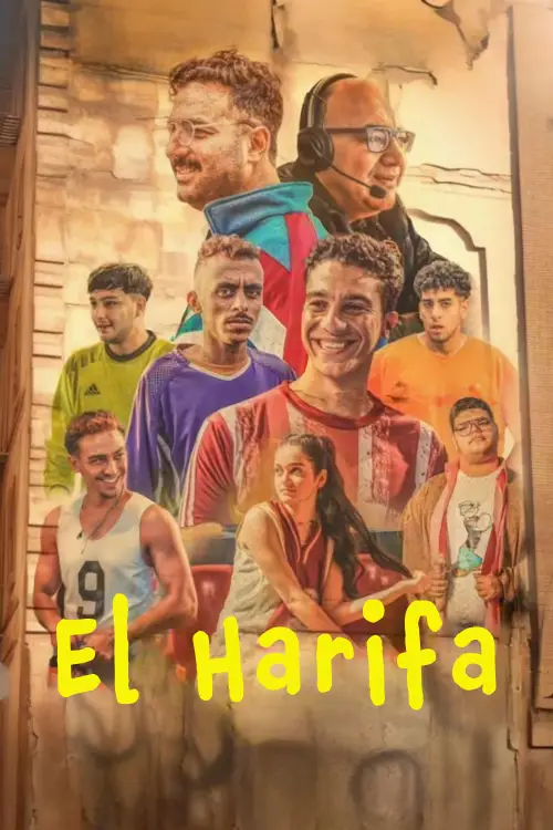 Movie poster "Al-Harifa"