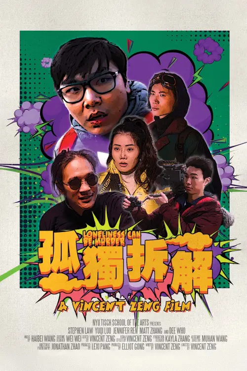 Movie poster "Loneliness Can Be Murder"