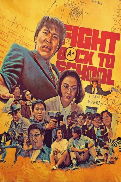 Movie poster "Fight Back to School"