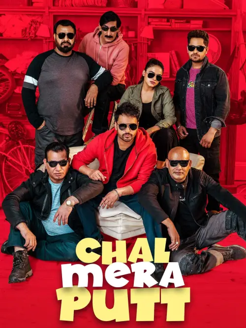 Movie poster "Chal Mera Putt"