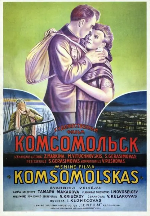 Movie poster "Komsomolsk"