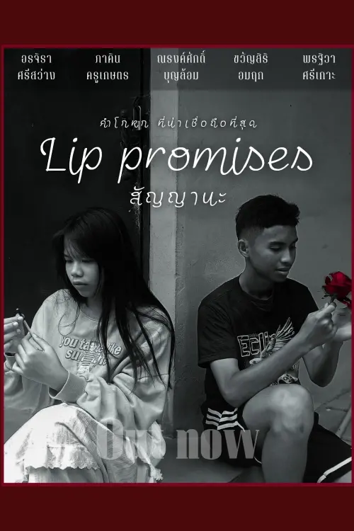Movie poster "Lip Promises"
