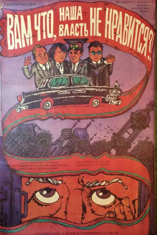 Movie poster "You Don’t Like Our Governement, Do You?"