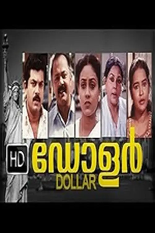 Movie poster "Dollar"