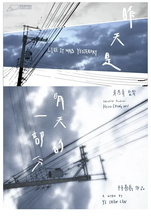Movie poster "Like It Was Yesterday"