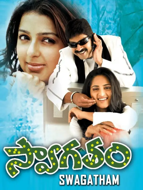 Movie poster "Swagatam"