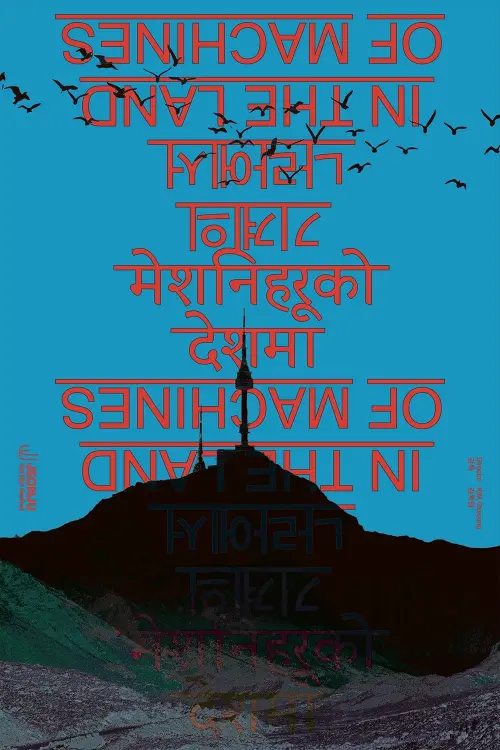 Movie poster "In the Land of Machines"