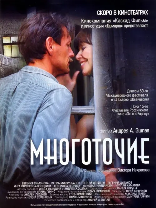 Movie poster "Ellipsis"