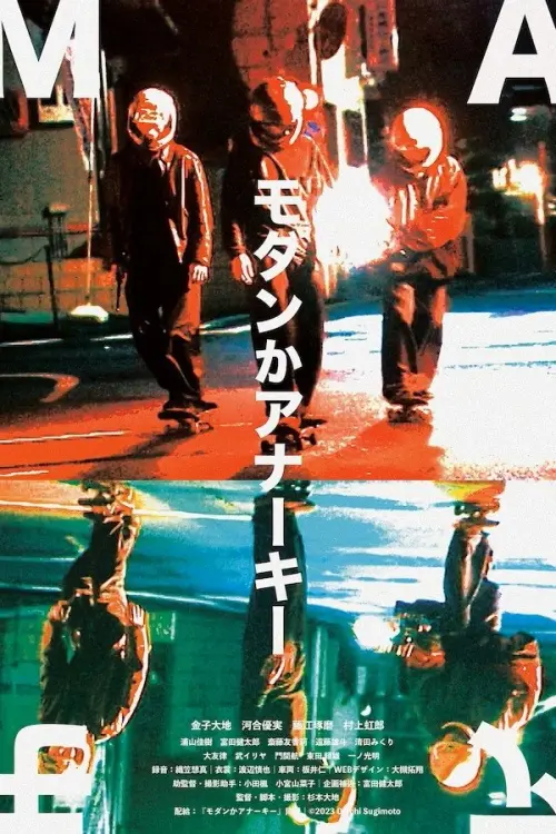 Movie poster "Modern or Anarchy"