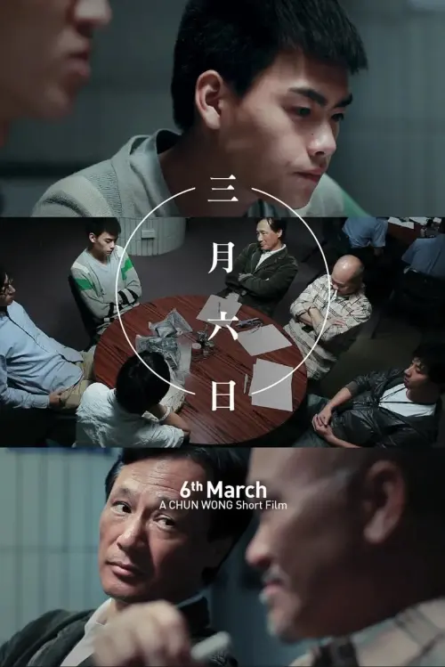 Movie poster "6th March"