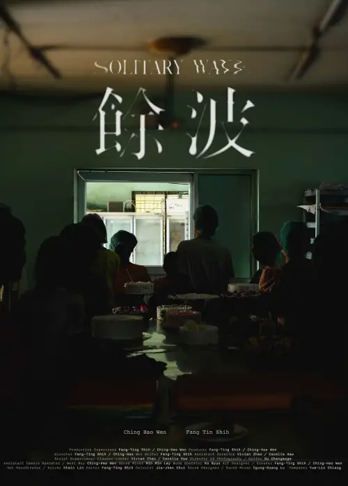 Movie poster "Solitary Wave"