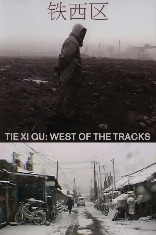 Movie poster "Tie Xi Qu: West of the Tracks"