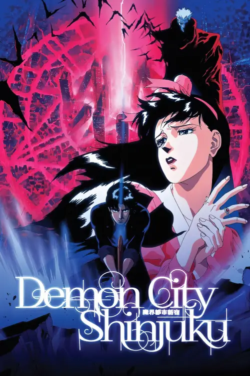 Movie poster "Demon City Shinjuku"