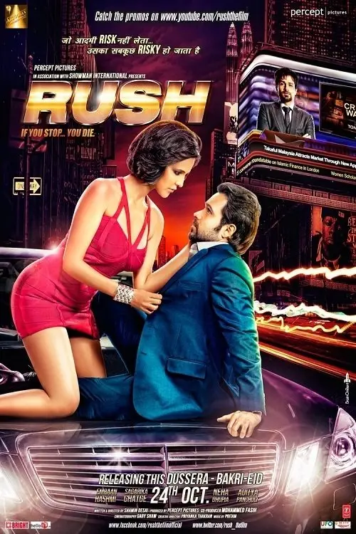 Movie poster "Rush"