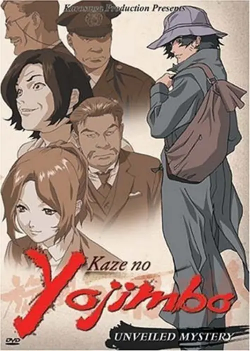 Movie poster "Kaze no Yojimbo"