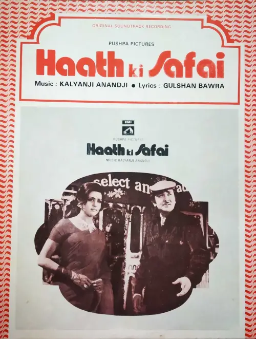 Movie poster "Haath Ki Safai"