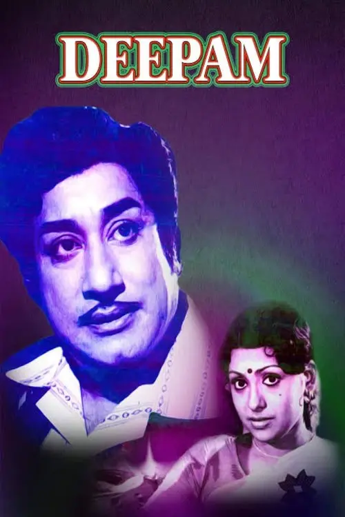 Movie poster "Deepam"