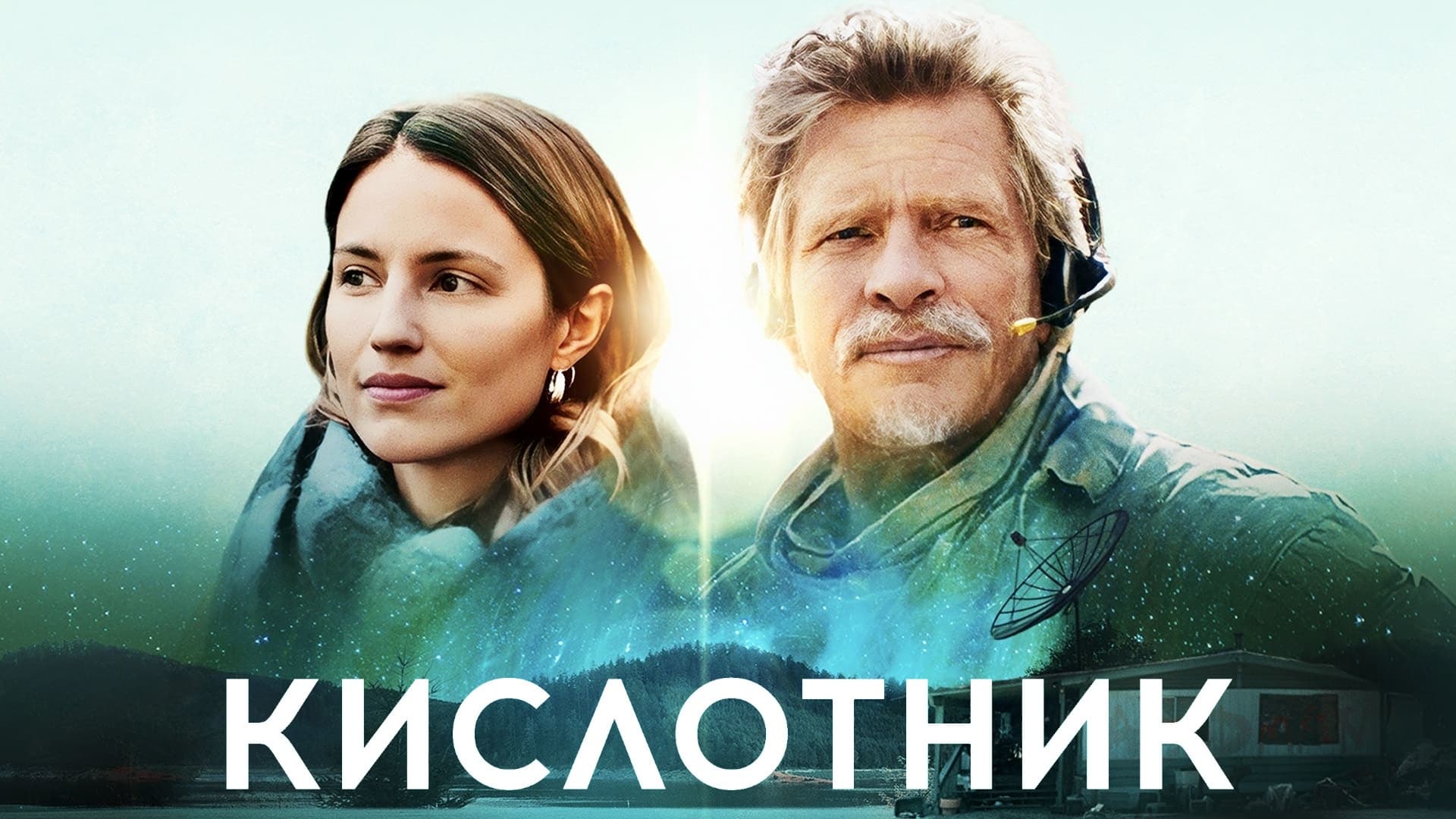 Watch film Acidman | Bobby Sock