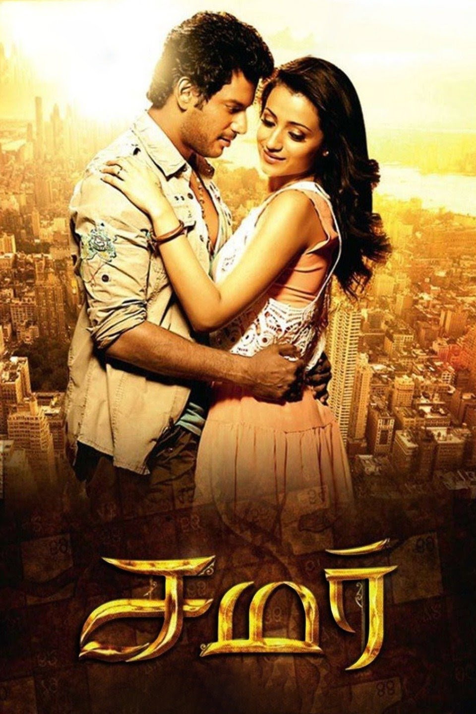 Poster to the movie "Samar" #1157341
