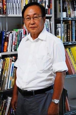 Photo Yukio Yamanouchi