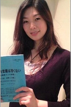 Photo Junko Kitanishi