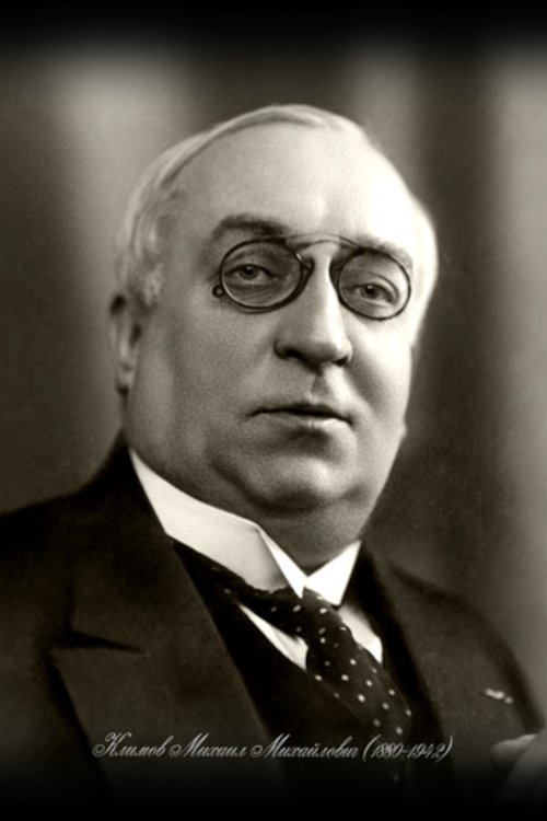 Photo Mikhail Klimov