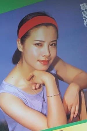 Photo Shan Xingmei