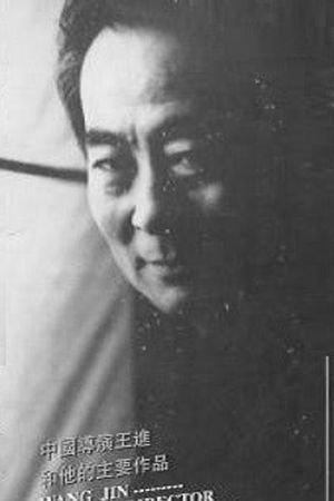 Photo Wang Jin