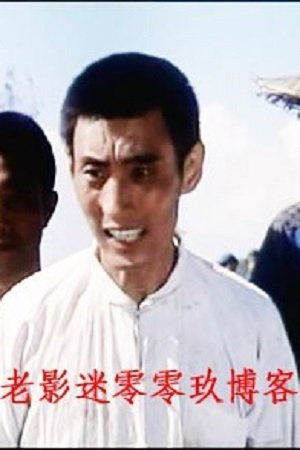 Photo Zhang Yuan